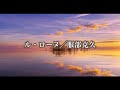 ル・ローヌ／服部克久　月刊ピアノ2021年1月号掲載
