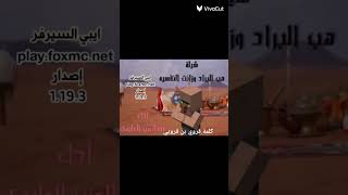 هبل بارد بنكهة القروي