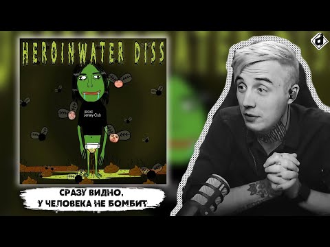 Johnyboy - Broke Club (Heroinwater diss) | Реакция DropDead