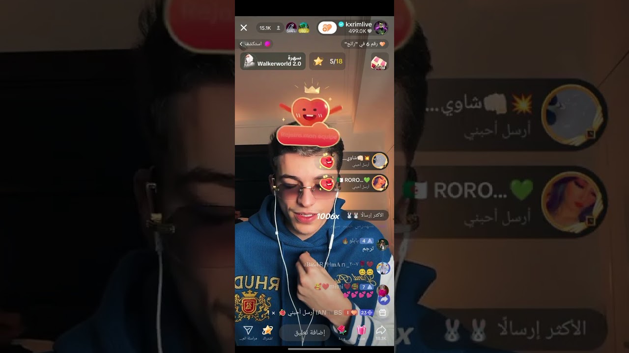 لايف كريم جزائري 2025/1/10