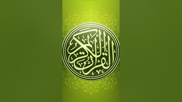 88.سورة الغاشية برواية حفص بصوت القارئ سعود الشريم