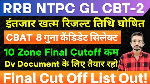 RRB NTPC CBT 2 Result Graduate Level 👉📄 NTPC Graduate Level Final Cut Off | Typing Update#ntpcresult