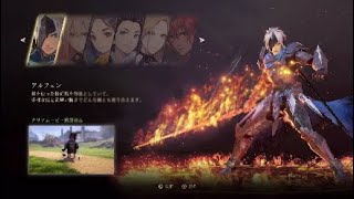 テイルズ オブ アライズ　体験版　プレイ動画