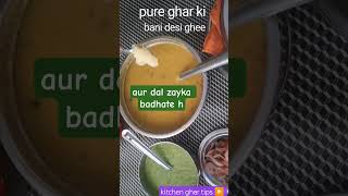 Dal with ghee indian family foods #viralshort #viralreelsシ #recipe #indian pure ghee all kitchen
