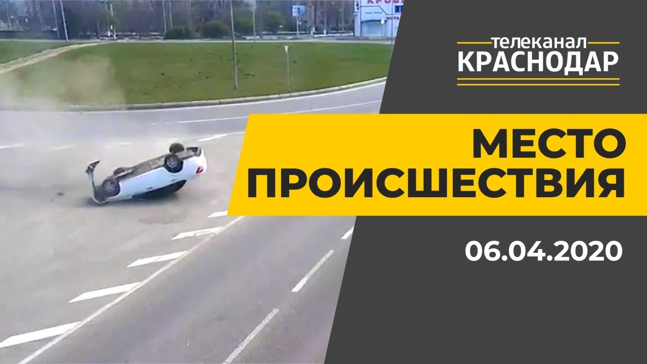 дорожно транспортные происшествия сегодня