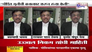 Kopardi Rape Update1