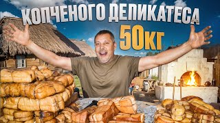 видео: Сало, которое тает во рту🥓😋 50 кг копченого деликатеса. #МоеПодворье картинка: Сало, которое тает во рту🥓😋 50 кг копченого деликатеса. #МоеПодворье