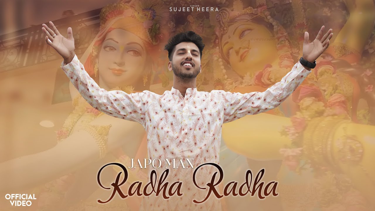 Japo Man Radha Radha (जपो मन राधा राधा) | Sujeet Heera | New Song 2023