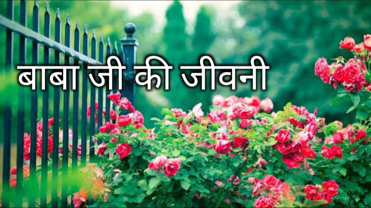 Baba Ji Ki Jivani|बाबा जी की जीवनी|Sakshi & Manya