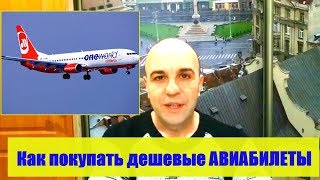 Билеты На Самолет В Новогодние Праздники
