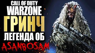 ГРИНЧ ИЗ CALL OF DUTY MODERN WARFARE WARZONE/ БИОГРАФИЯ ОПЕРАТИВНИКА