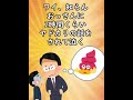 センスのあるおもしろスレタイ集15連発Part3#shorts