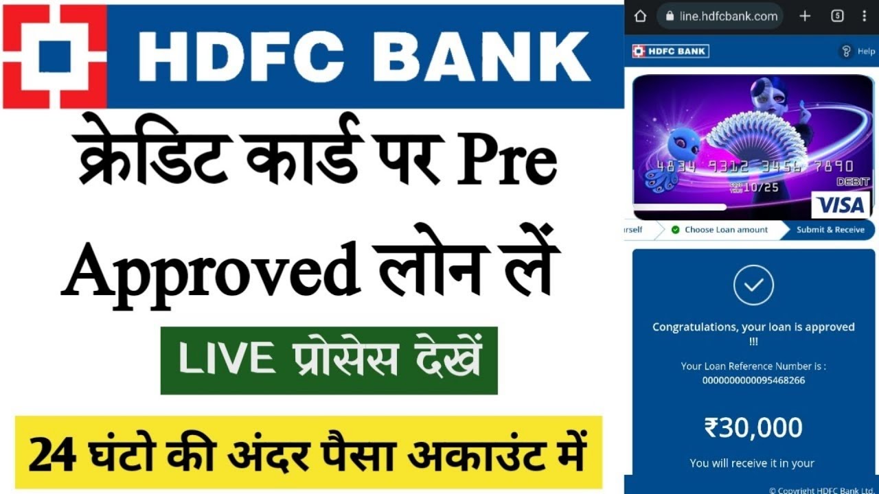 hdfc-credit-card-jumbo-loan-apply-online-hdfc-credit-card-loan-kaise