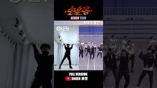 SEVENTEEN 세븐틴 '손오공' SUPER DANCE COVER #손오공챌린지 #shorts