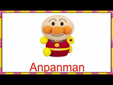 アンパンマン うたのメドレー アンパンマン の 歌 と 踊り の メドレー うた と おどり の マーチ  Anpanman
