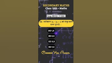 Class 10th MCQ Series // Secondary Maths #shorts #class10maths #mostimportantquestionsclass10th