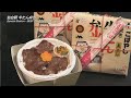 ヒモを引っ張るとアツアツに！仙台名物牛タン弁当 If you pull the string, it will be hot !!Sendai specialty beef tongue lunch