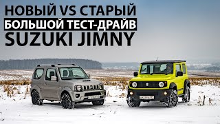 Новый Jimny ПРОТИВ старого! Кто круче? Детальное сравнение Suzuki Jimny в кузовах FJ и GJ