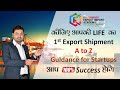 Export Import Business Course, Training Center - Export-Import Business करना सीखिए मात्र 4 दिनों में