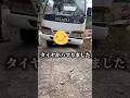土木屋の脱出方法が凄い!