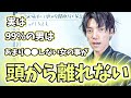 男が依存して頭から離れなくなる女の行動はコレだ!