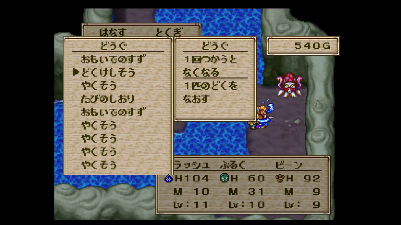 3 Ps版 Dqm2 ドラゴンクエストモンスターズ2 イルルカ 水の世界 パート1 Youtube 3 Ps版 Dqm2 ドラゴンクエストモンスターズ2 イルルカ 水の世界 パート1 Youtube
