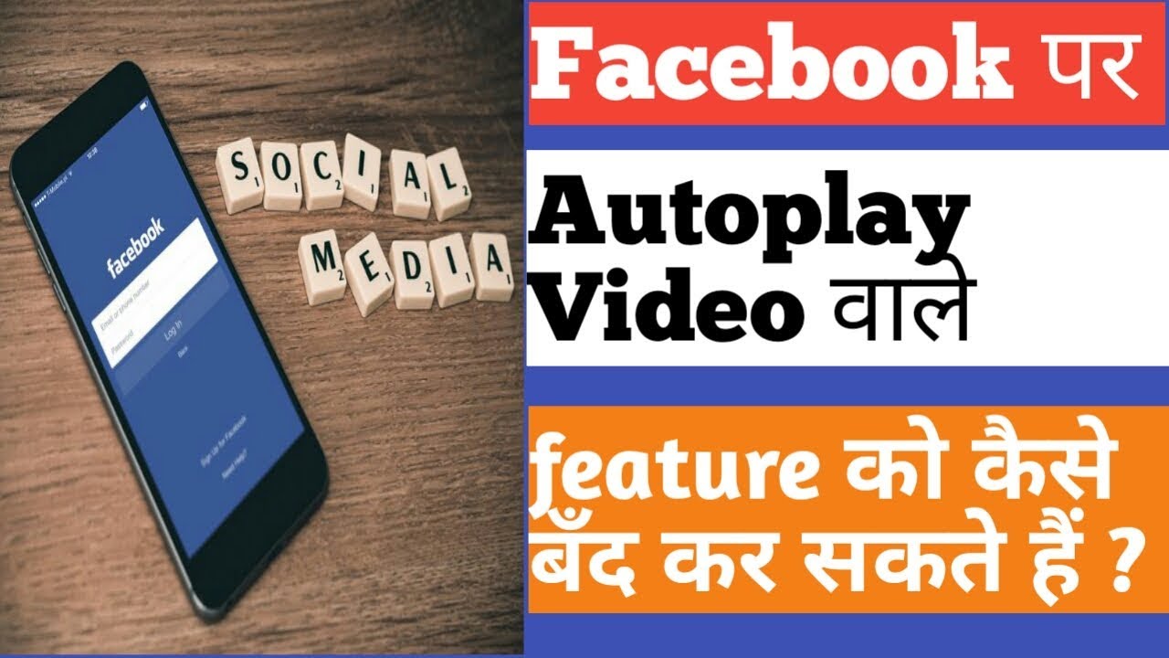How to stop autoplay videos on facebook facebook per autoplay videos
