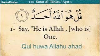 Quran: 112. Surah Al-Ikhlas (The Sincerity): Arabic and English translation HD