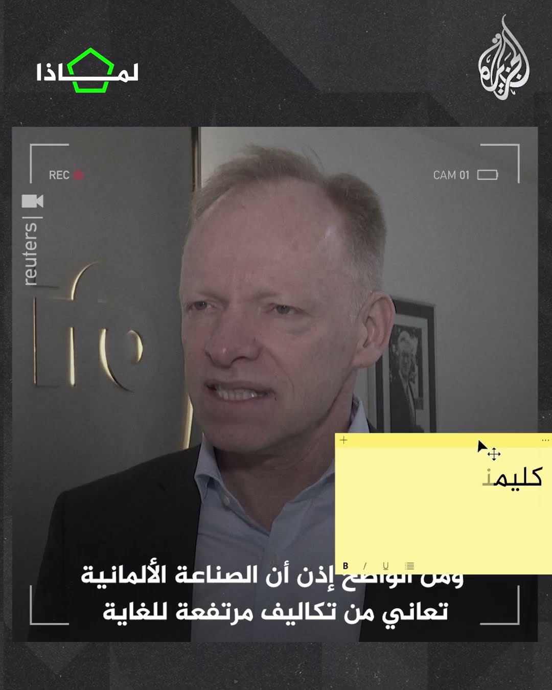 لماذا يفشل الاقتصاد الألماني في استعادة حيويته والخروج من حالة الركود؟