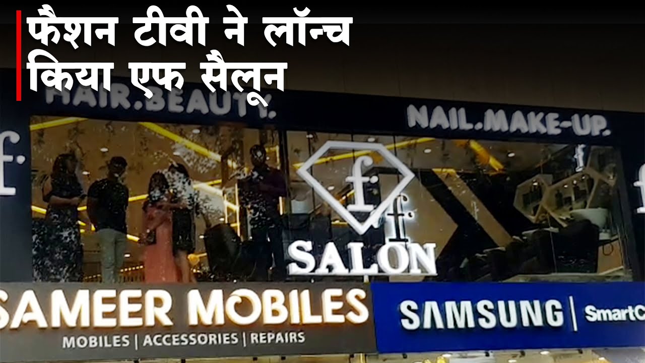 Fashion TV ने Bhopal में लांच किया F-Salon | Mradubhashi - YouTube