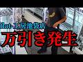 【4000円+α回収】flat-工房で万引き発生したんで犯行映像公開します。【デュエマ】