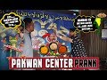 | PAKWAN CENTER PRANK | ft Mandak ki Briyani By Nadir Ali In P4 Pakao 2019