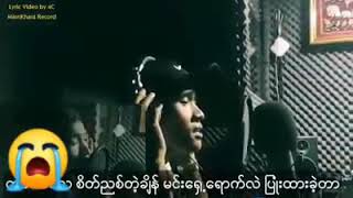 အဆင်ပြေဖို့ ခက်တယ် chords