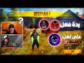 [ DS-E REMIND ] DEA TEAM | قيم بلاي مع سكوادي الجديد 🔥