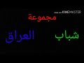 شوف لمن ما تقره ويعلن حيدر العبادي عطله لايفوتكم