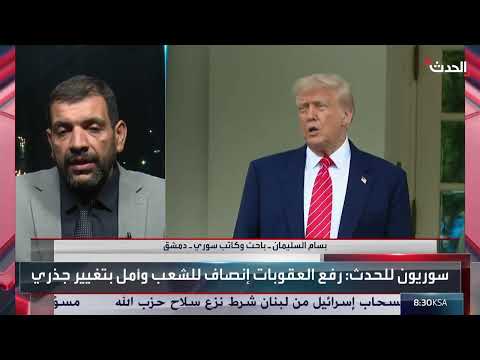 سوريا... تحديات وفرص الاستثمار بعد تغيير السلطة