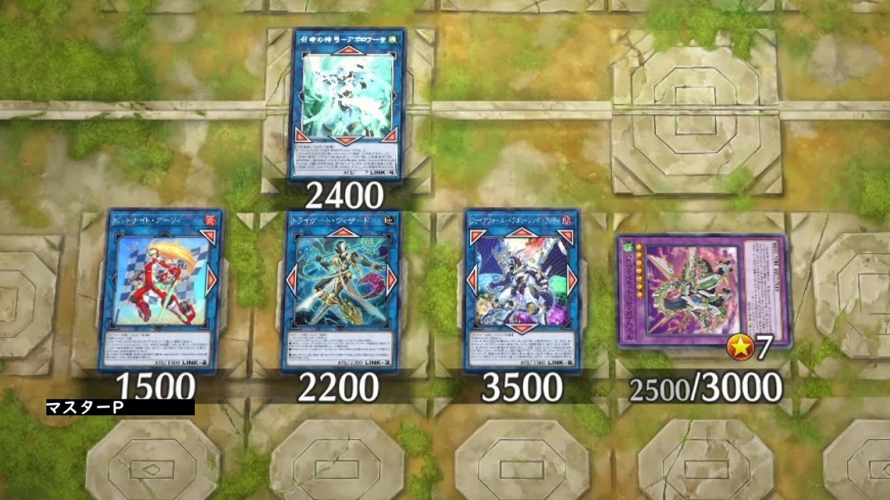 【賜炎の咎姫採用】EM竜剣士シンギュラリティ使用例【マスターデュエル】