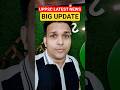 uppsc latest news! BIG NEWS #viralvideo #shortvideo #uppcs #uppsc #roaro #pcs #uppcsnews #uppscnews