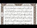 7 القرآن الكريم الجزء السابع مكتوب الشيخ علي الحذيفي 7 القرآن الكريم الجزء السابع مكتوب الشيخ علي الحذيفي