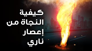 50+ نصائح للسلامة عند الخروج