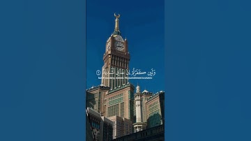وَإِذۡ تَأَذَّنَ رَبُّكُمۡ لَئِن شَكَرۡتُمۡ لَأَزِيدَنَّكُمۡۖ [سورةُ إبراهيم]#ماهر_المعيقلي #اكسبلور