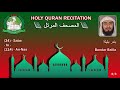 Holy Quran Complete Bandar Balila 3 3 بندر بليلة