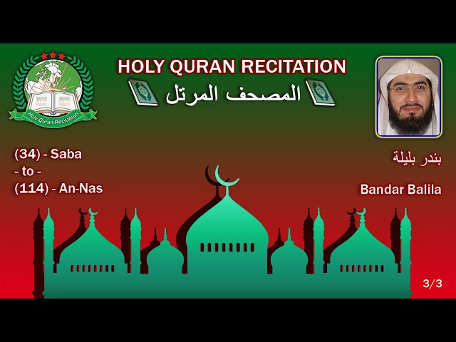 Holy Quran Complete - Bandar Balila 3/3 بندر بليلة class=