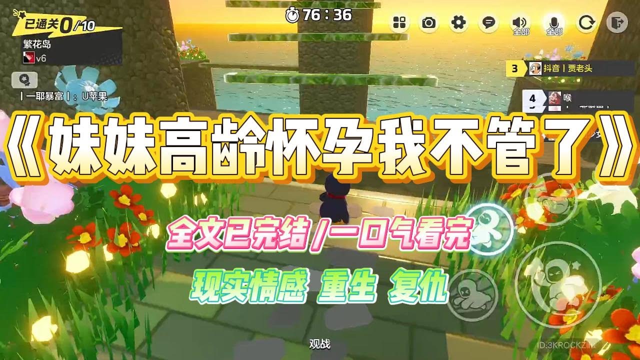 《妹妹高龄怀孕我不管了》妹妹高龄怀孕，产检的时候查出胎儿大脑发育不全，日日来找我哭诉。“姐，医生说孩子大脑发育不全，#小说 #故事 #爽文 #大女主 #重生 #复仇 #现实情感 #家庭