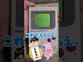 ハードオフで買った謎のゲームボーイソフト!中身はなんなのか?