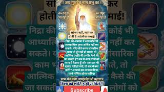 #jaigurudev #babajaigurudev #shorts #shortsfeed #bhakti #viral #viralvideo #trending #motivation