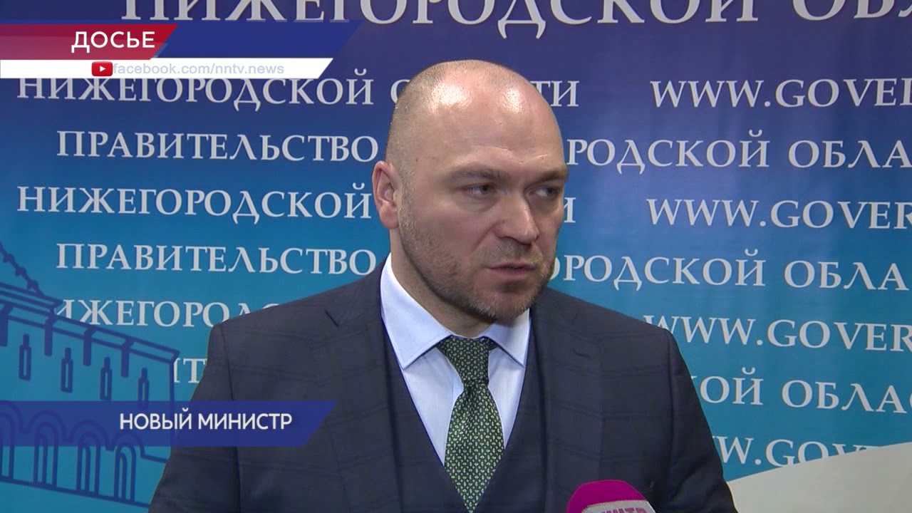 Кононов министр спорта нижегородской. Кононов министр спорта Нижегородской области. Кононов министр спорта Нижегородской области биография.