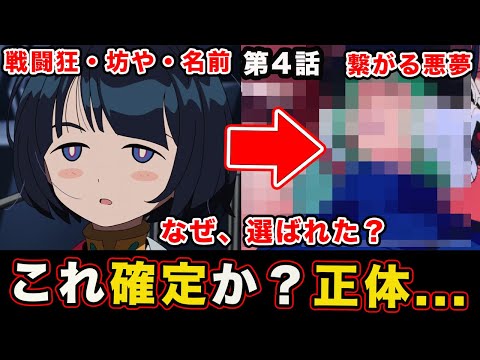 【ジークアクス】シイコ=〇〇説だった件が恐怖すぎる。退場理由と違和感・出身地を遡ると繋がった可能性について【名前の由来】【豹変】【坊や】『機動戦士Gundam GQuuuuuuX（ジークアクス）』