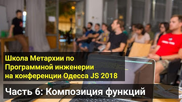 Архив 2018 - Часть 6: Композиция функций
