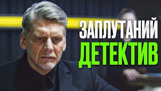 🎬 Кримінальний ДЕТЕКТИВ 2024 - Найкращий ДЕТЕКТИВ 2024 - Відділ 44